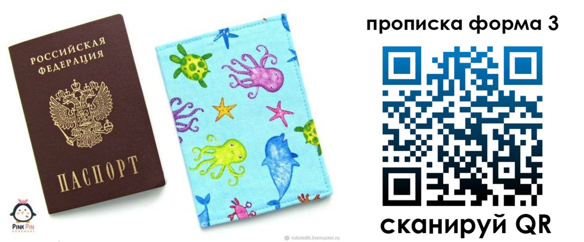 прописка поиск в Щучье
