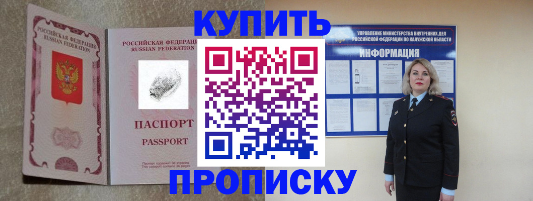 прописка паспорт в Щучье