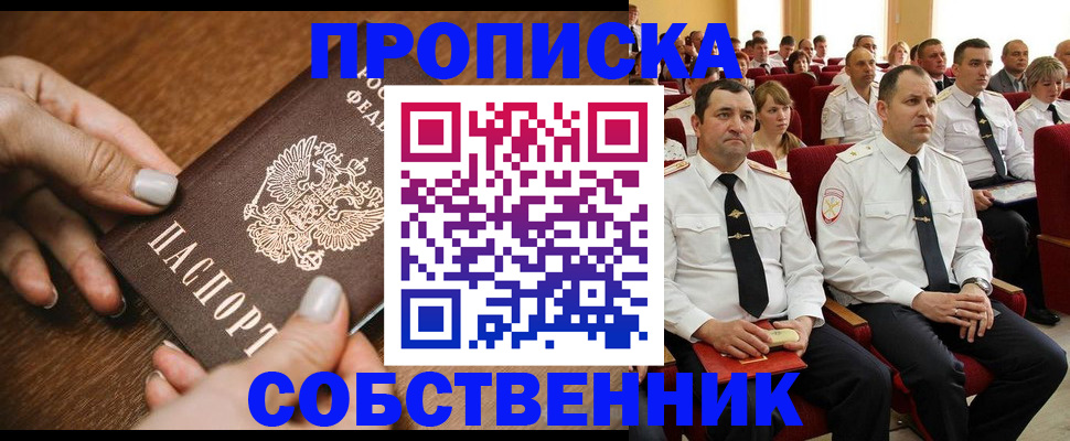 временная регистрация поиск в Щучье